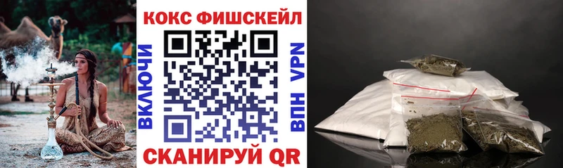 купить   Новокузнецк  omg как войти  сайты даркнета формула  Cocaine Fish Scale 