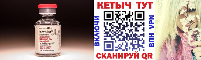 гидра tor  Новокузнецк  КЕТАМИН ketamine 