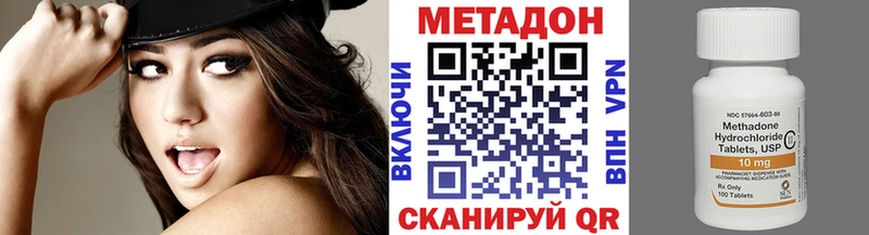 как найти наркотики Новокузнецк Метадон VHQ
